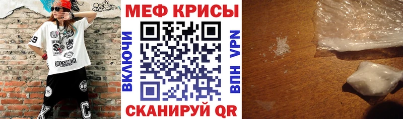 Мефедрон мука  Купить закладки  Бабушкин 